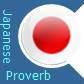 Japanese Proverbs