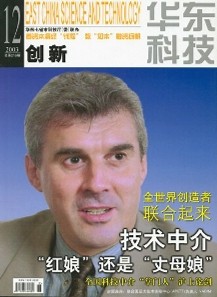 China greatest business teacher Vadim Kotelnikov Wei Di e-Coach